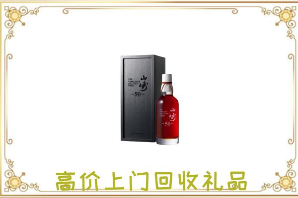 固原附近回收山崎
