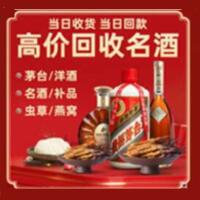 固原茅台酒回收,酒瓶,烟酒,飞天茅台酒,名酒,固原回收贵州茅台酒